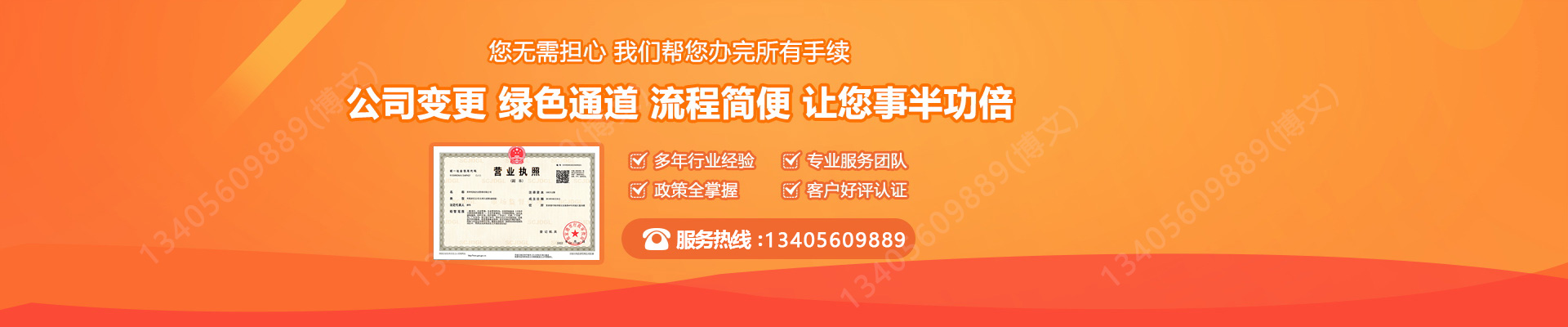 顺城工商变更服务内容