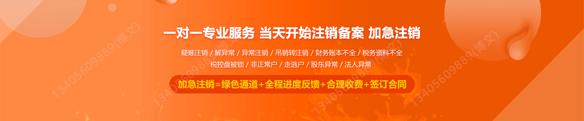 顺城工商注销
